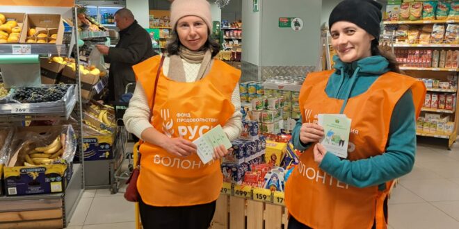 Владивостокская епархия и Банк еды «Русь» провели совместный продовольственный марафон «Корзина доброты»