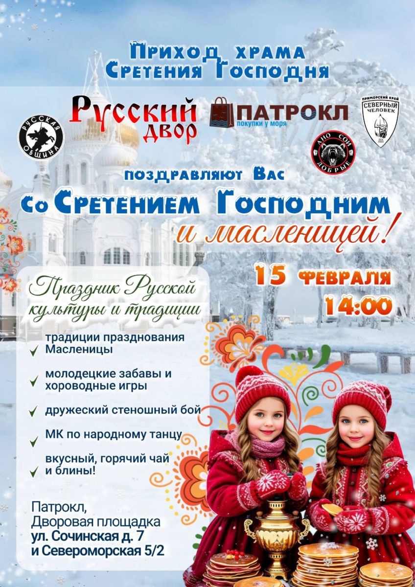 В районе бухты Патрокл состоится спортивный семейный праздник