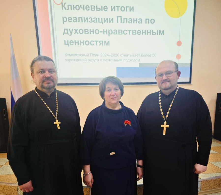 Руководители отделов Находкинской епархии приняли участие в муниципальных Рождественских образовательных чтениях.