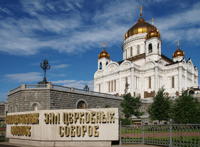 Фото. Зал Церковных соборов.