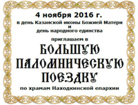 Паломнический центр «Порт-Артур»