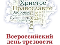 Молебны от пьянства и наркомании