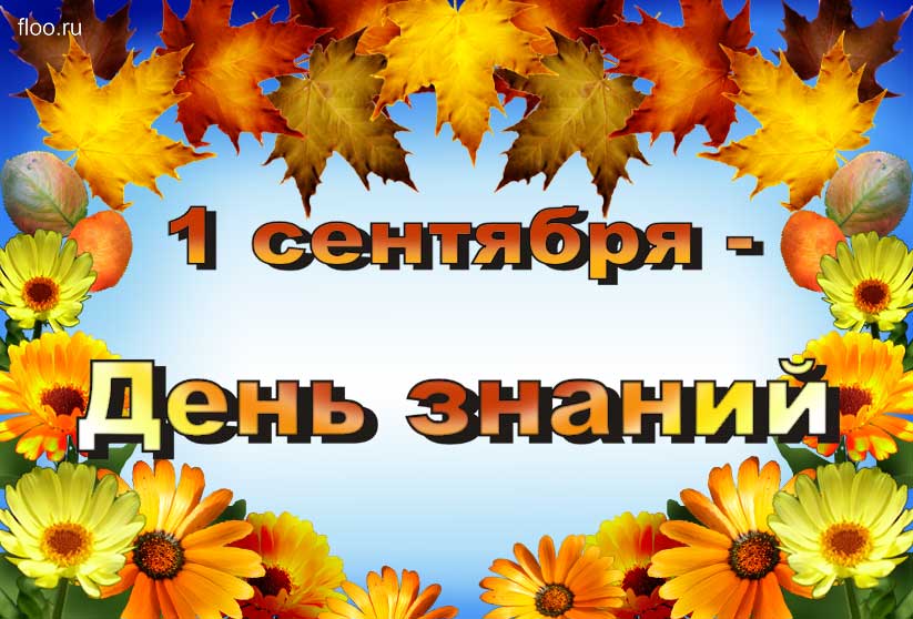Молебны перед началом учебного года