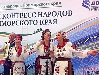 Конгресс народов Приморья
