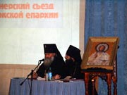 Президиум съезда
