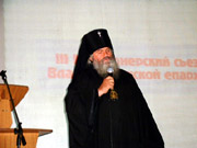 Обращение к съезду архиепископа Вениамина