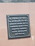 Освящение памятника архиепископом Вениамином