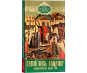 Новая книга Святейшего Патриарха Кирилла будет представлена на московском фестивале «Книги России»