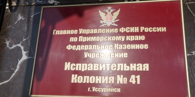 В исправительной колонии рассказали о возможности пройти реабилитацию от зависимости