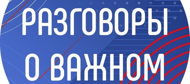 Видеообращение Святейшего Патриарха Кирилла к школьникам для информационно-просветительского занятия «Разговоры о важном».