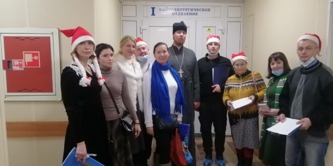 Добровольцы поздравили пациентов больницы с Рождеством
