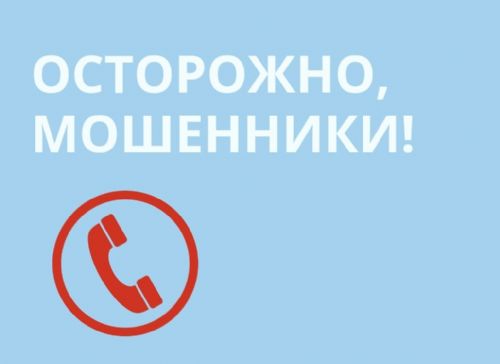 «Вас беспокоит управляющий делами» или как не стать жертвой украинских мошенников