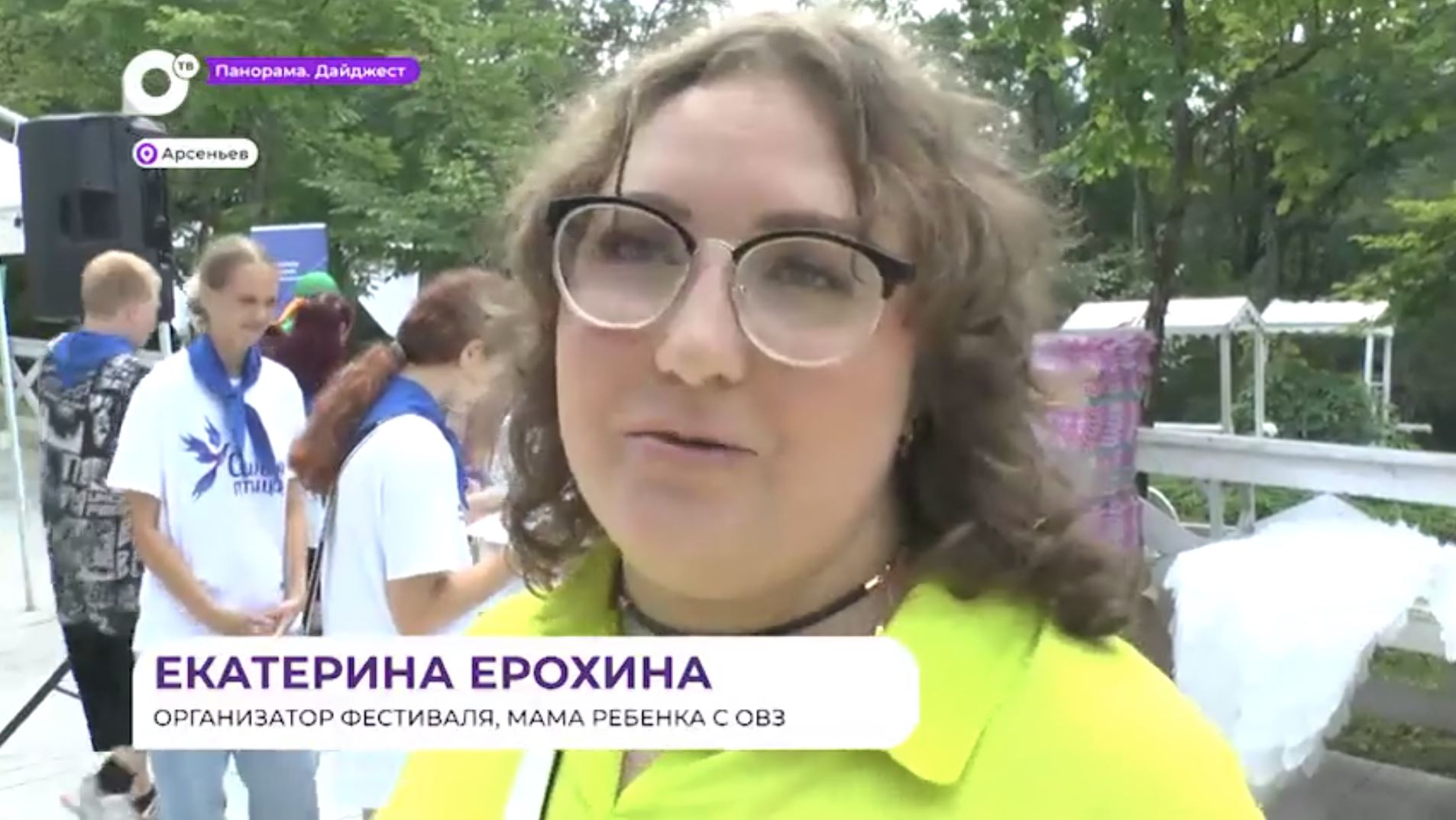 ОТВ-ПРИМ о четвертом фестивале для детей с ограниченными возможностями (+ Видео)