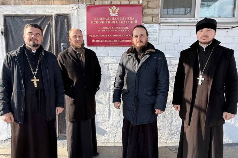 Представители Межрелигиозной рабочей группы посетили женскую исправительную колонию №10 Приморья