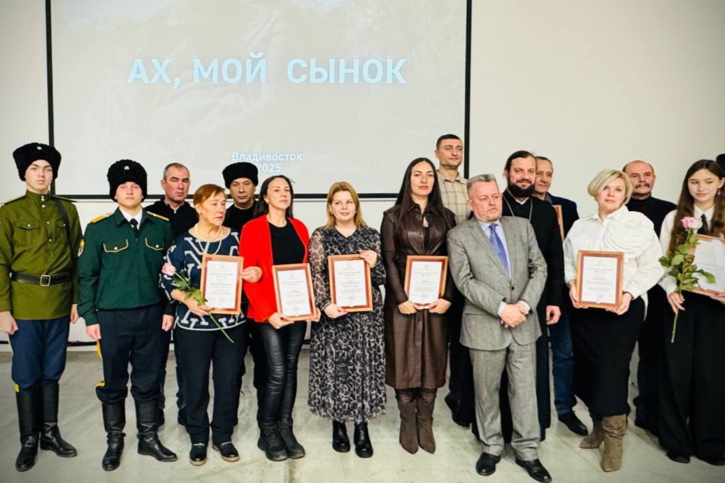 Во Владивостоке представили музыкальный фильм «Ах, мой сынок…» в поддержку участников СВО