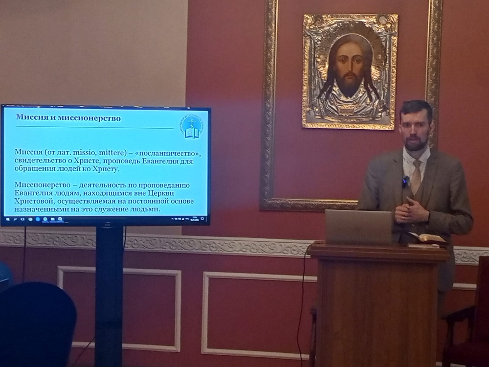Ответственный секретарь Православного миссионерского общества  Евгений Иванов провел лекции в Центре