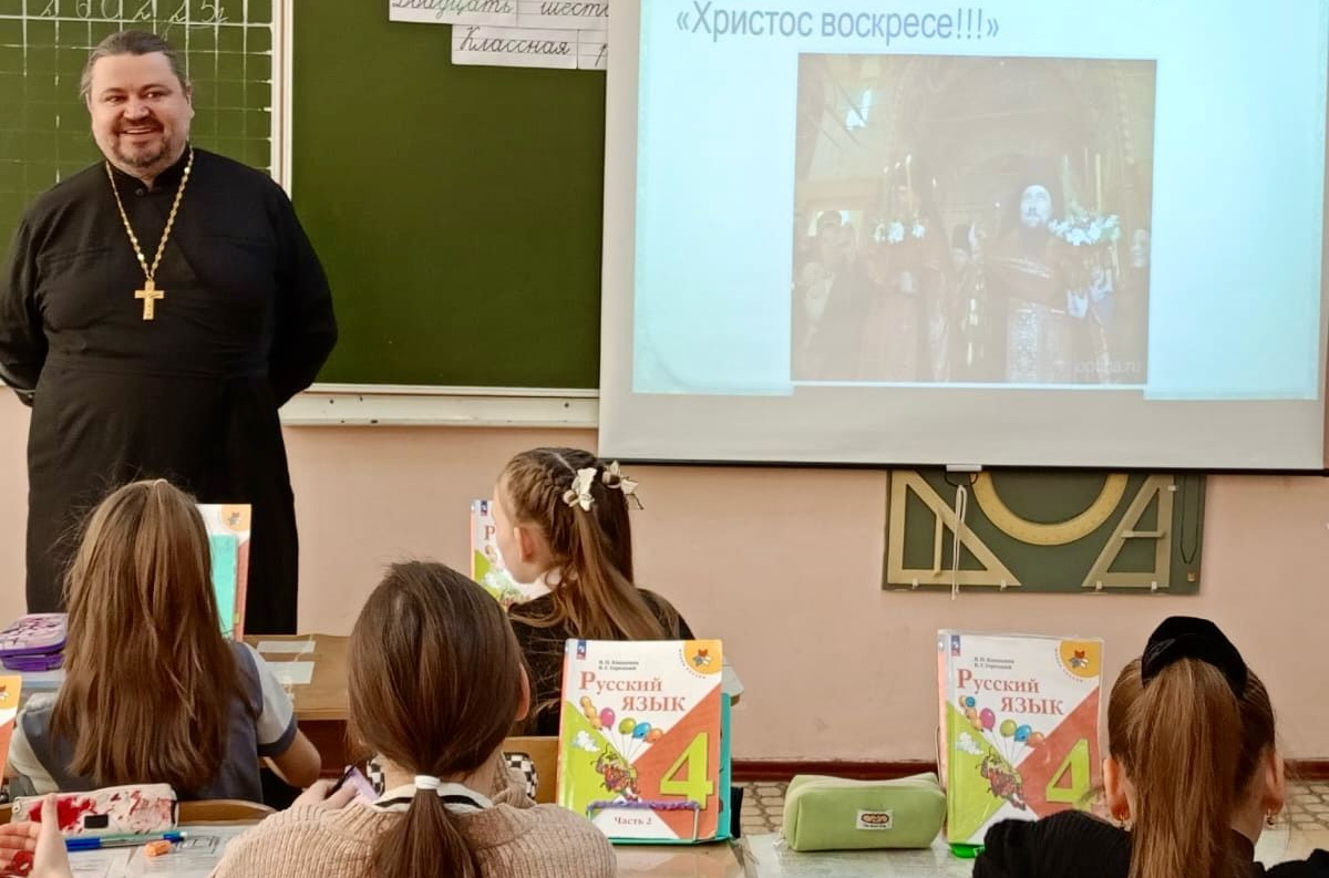 Беседа священника со школьниками о Пасхе.