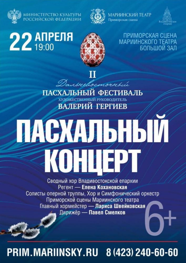 Ещё раз о билетах на Пасхальный концерт!