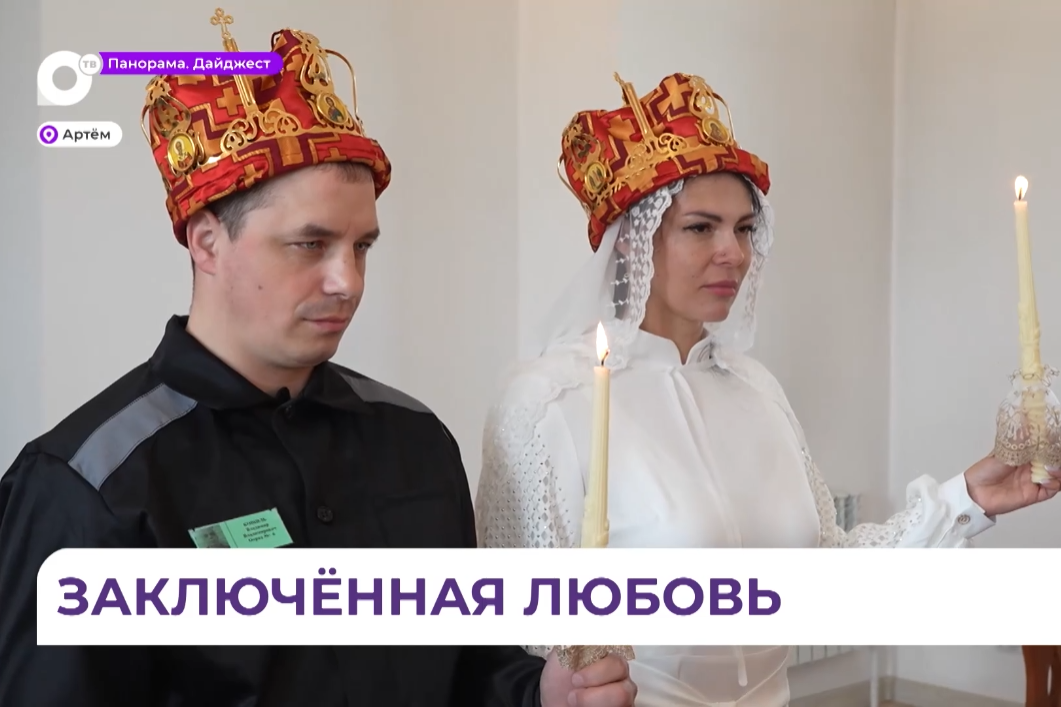 В исправительной колонии строгого режима п.Заводского совершено Таинство Венчания