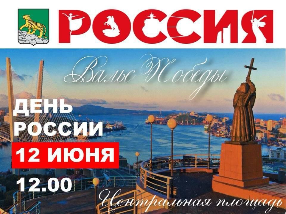 Театрализованная постановка «Вальс Победы»