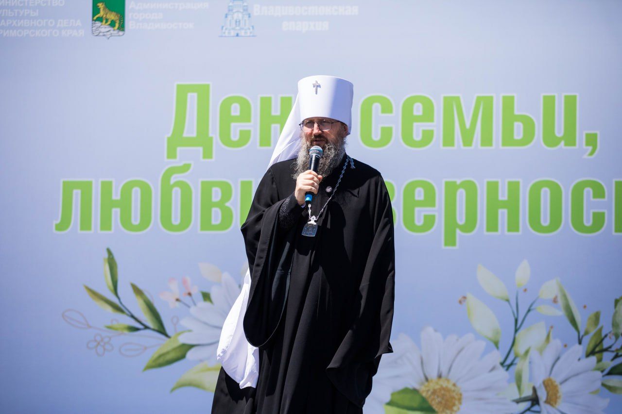 Митрополит Павел открыл празднование Дня семьи, любви и верности на центральной площади Владивостока
