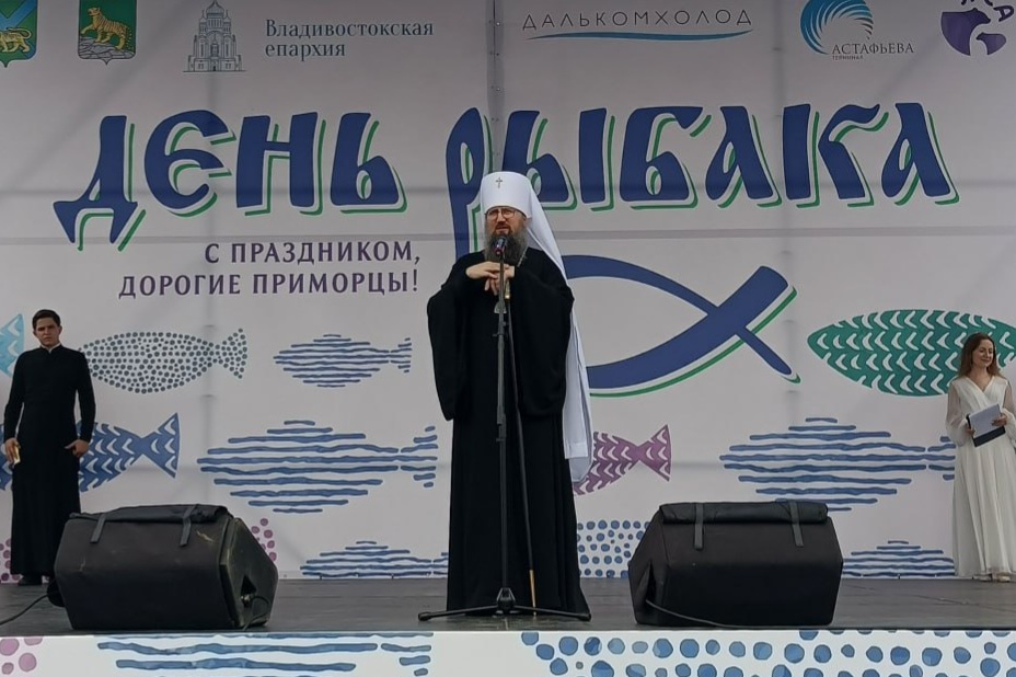 Православный праздник в честь Дня Рыбака состоялся на центральной площади Владивостока