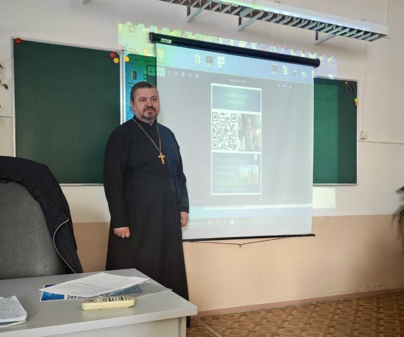 Священник побеседовал со школьниками о роли личности Александра Невского в истории.