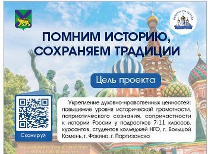 В Находкинской епархии прошло онлайн-обучение священников и педагогов в рамках епархиального проекта «Помним историю, сохраняем традиции».