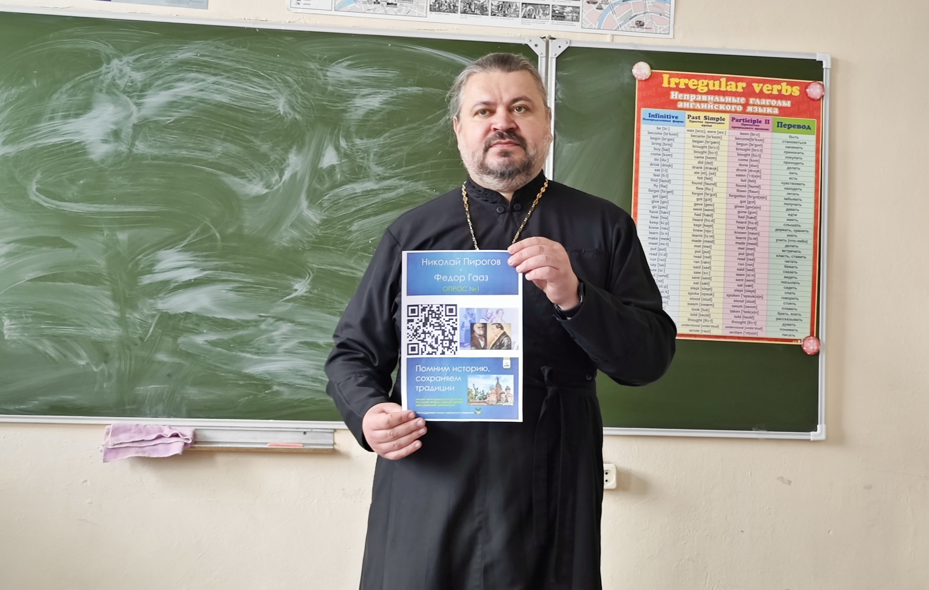 Священник провел лекцию о великих врачах Пирогове и Гаазе для будущих медиков — студентов колледжа.